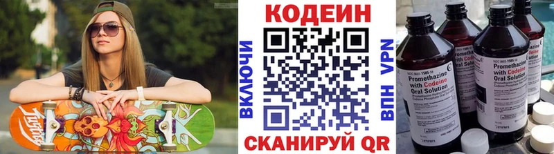 Купить где  Краснотурьинск  Codein Purple Drank 