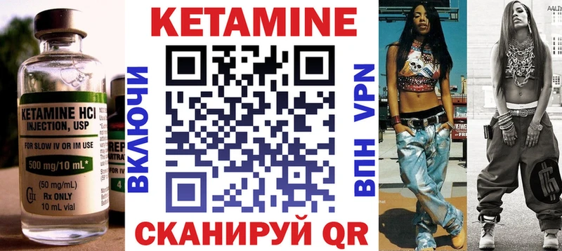 Купить  Краснотурьинск  Кетамин VHQ 
